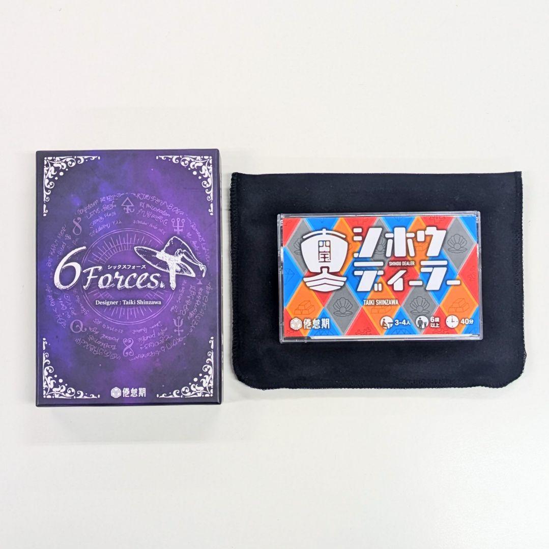 シックスフォース＆シホウディーラー