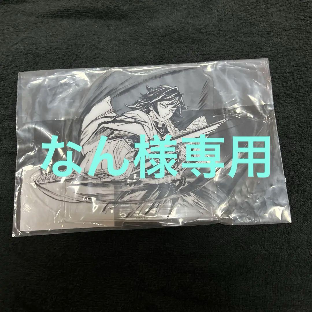 鬼滅の刃　開幕画　WEBSHOP くじ　F賞　缶バッジ　水柱　冨岡義勇 鬼滅の刃 幕間画WEBSHOPくじ 水柱 F賞44mm缶バッジA✕5 冨岡義勇