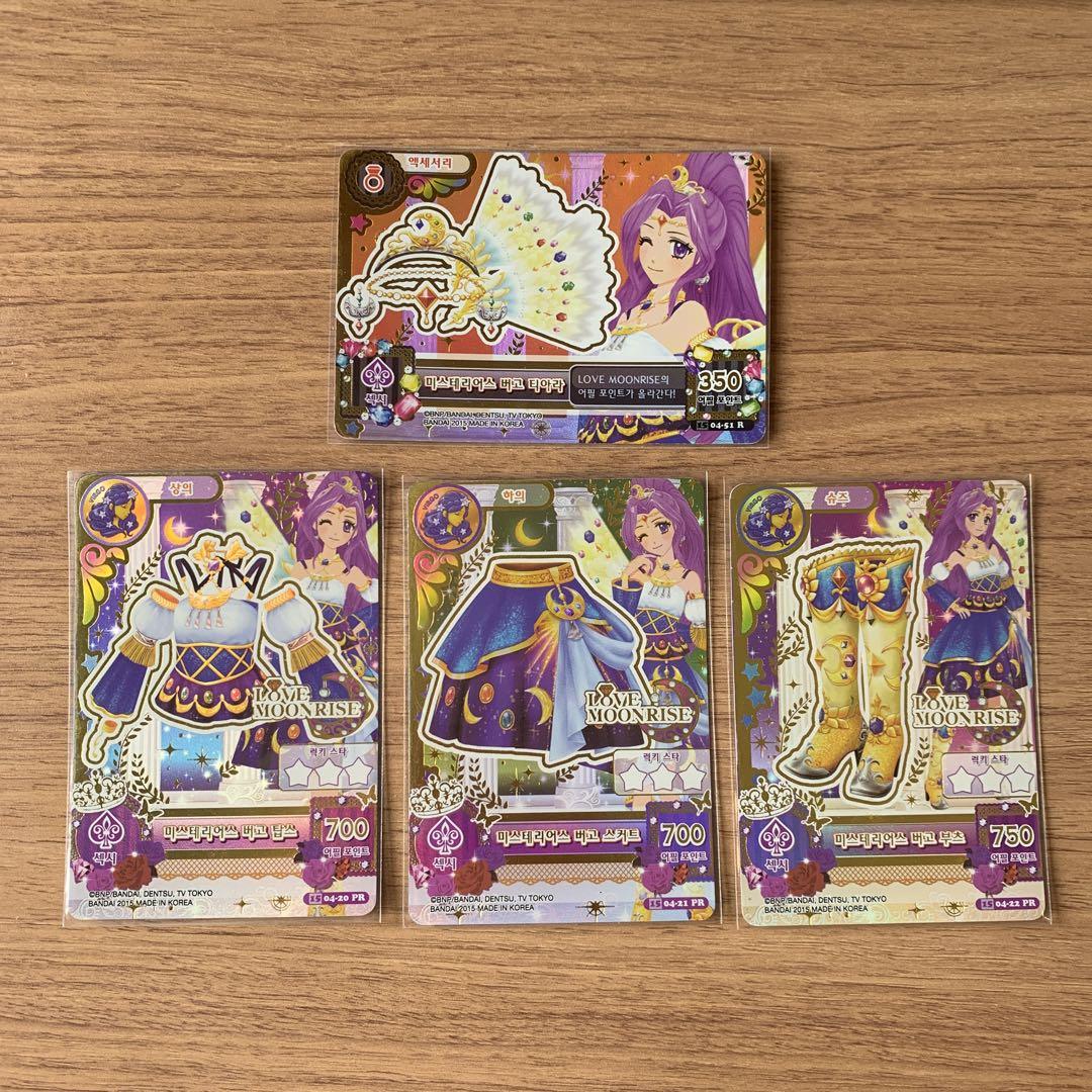 2025新作モデル アイカツ 神崎美 ミステリアスヴァルゴコーデ プレミアム カード ゲームセンター・ゲームカード