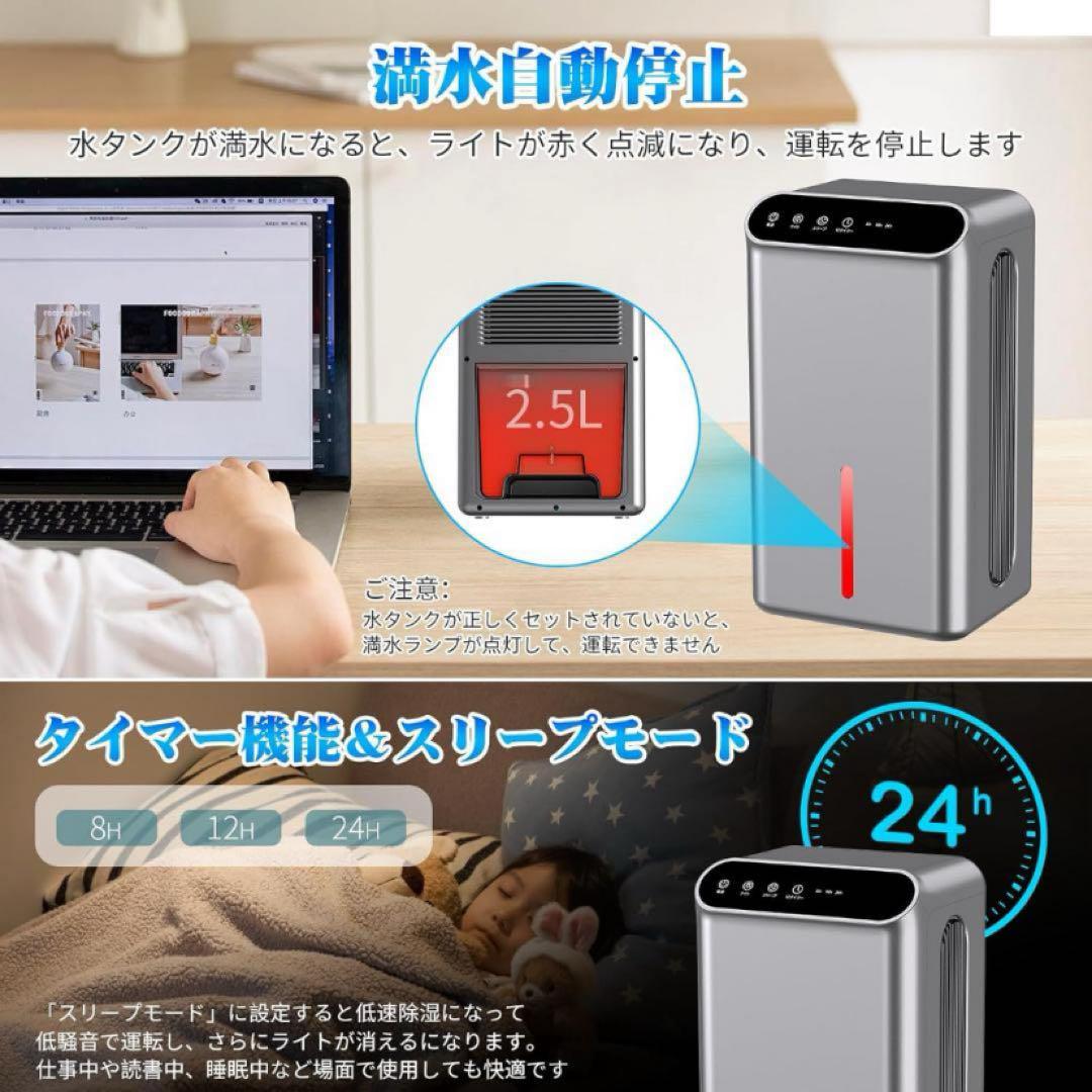 除湿機 大容量 2500ML アロマ 空気清浄機 除湿量1L/日　チタングレー