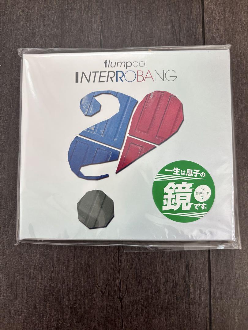 flumpool まとめ売り