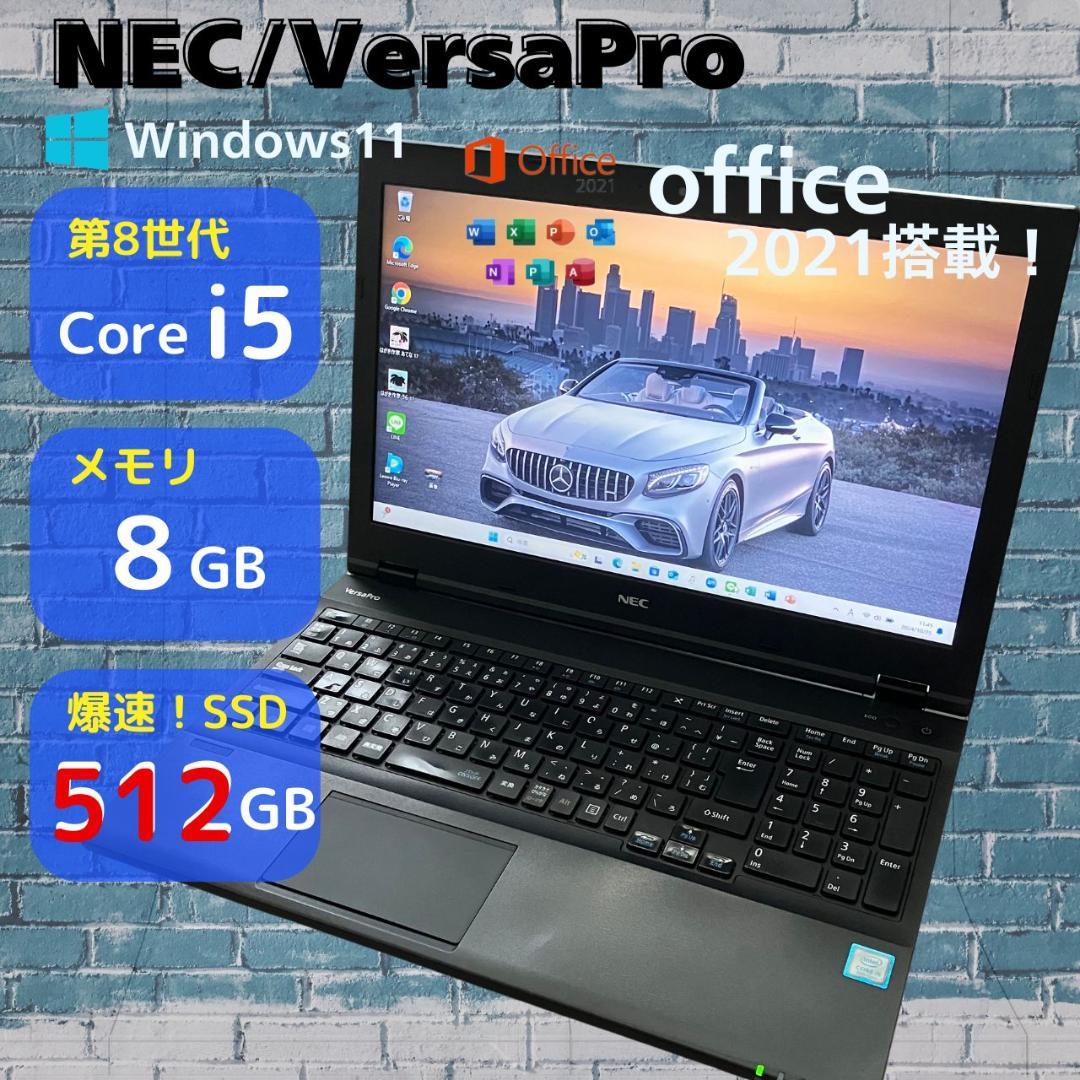 【SSD512GB】 NEC 黒　Office Corei5 8GB 149