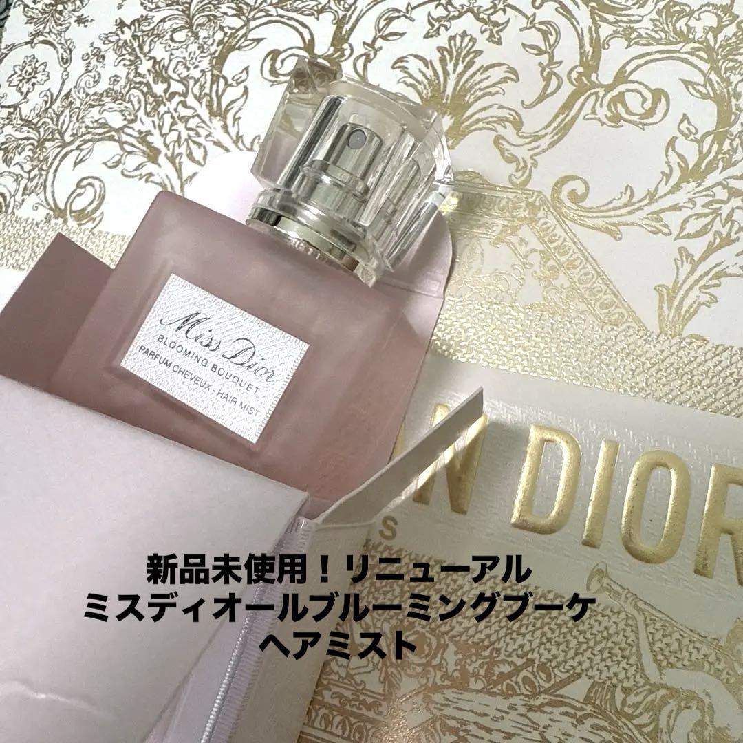 新品！新発売！ミスディオール　ブルーミングブーケ　ヘアミスト　ショッパー付き