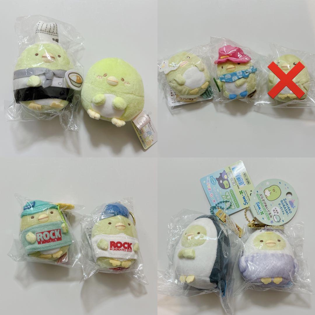 すみっコぐらし　てのり　ぶらさげ　ぬいぐるみ　ぺんぎん？