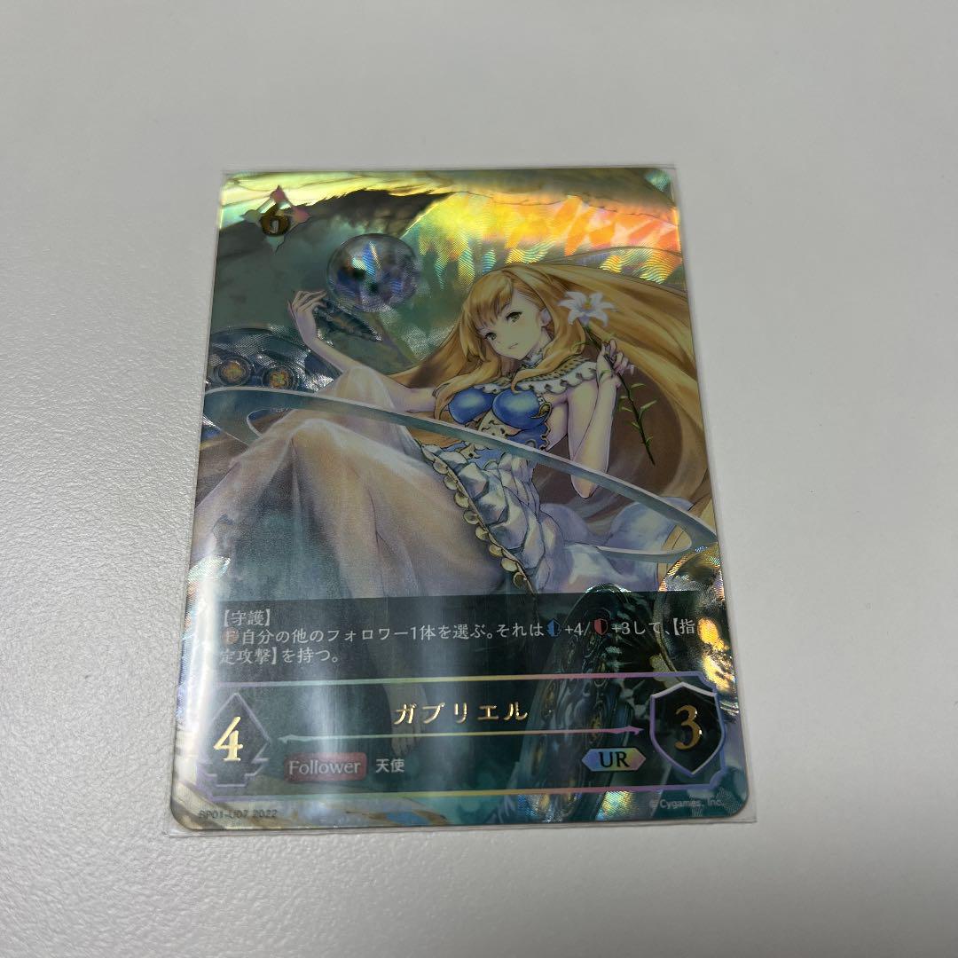 ガブリエル　UR シャドウバース