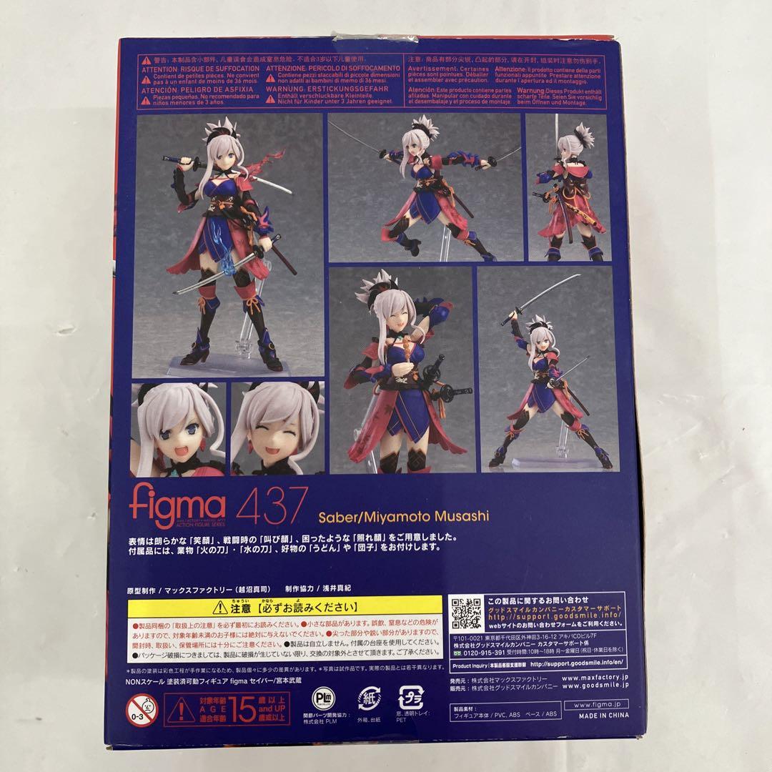 HF3755 figma 437 セイバー/宮本武蔵
