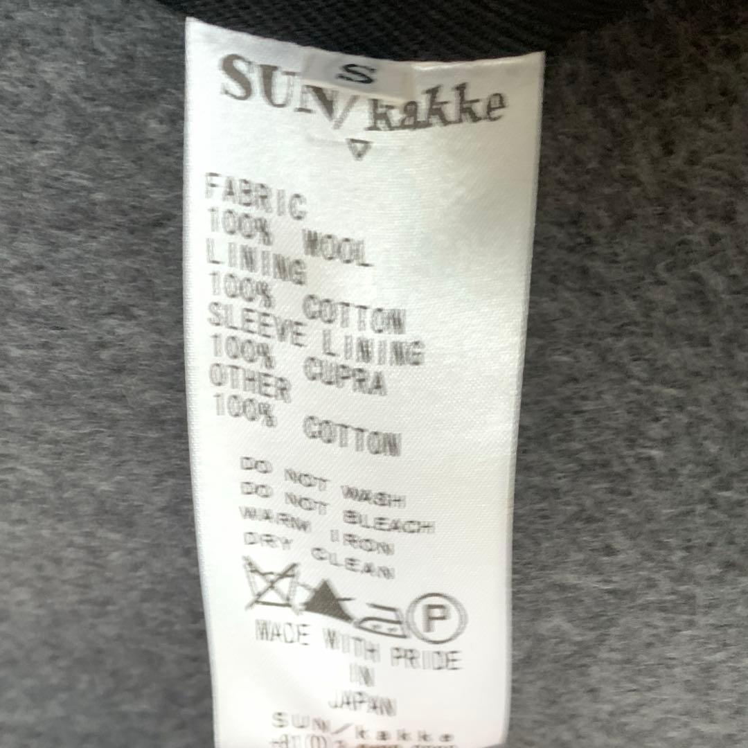 【値下げ中】サンカッケーSUN/kakkeピーコートPEA 【値下げ中】サンカッケーSUN/kakkeピーコートPEA