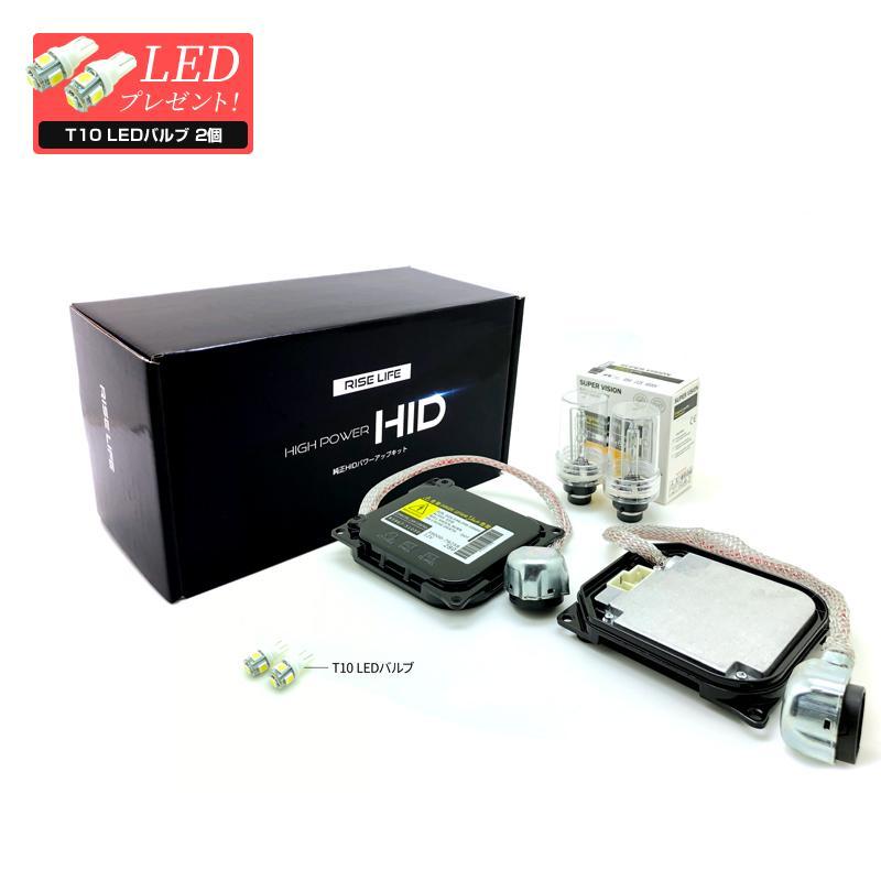 D4R 55W化 純正バラスト パワーアップ HIDキット センチュリー D4R 55W化 純正バラスト パワーアップ HIDキット ラクティス