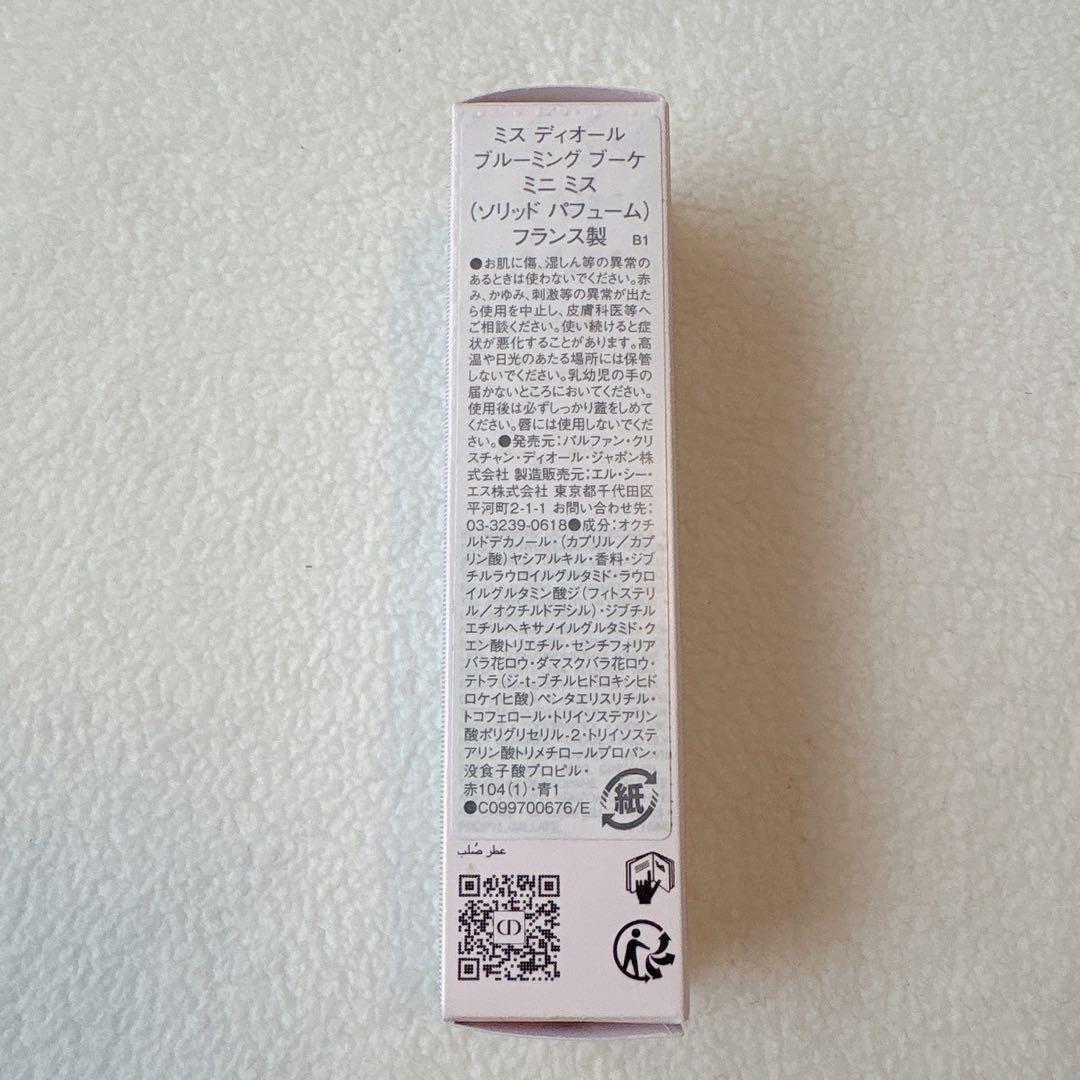 新品未開封　ミスディオール　ミニミス　ブルーミングブーケ　練り香水　袋付