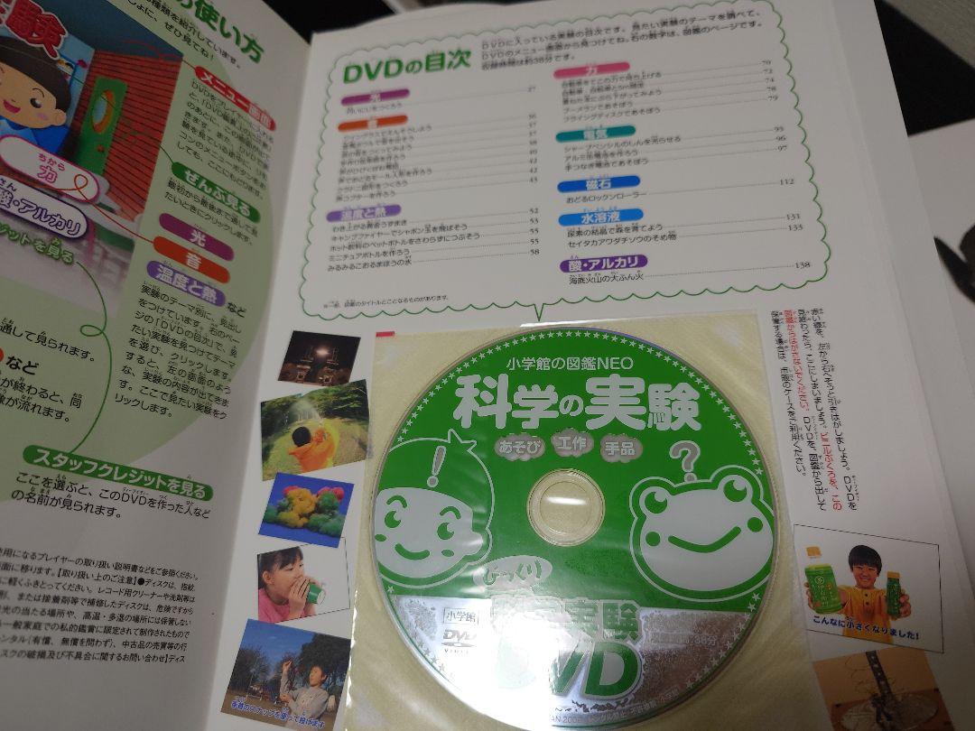 小学館の図鑑NEO (7冊セット)