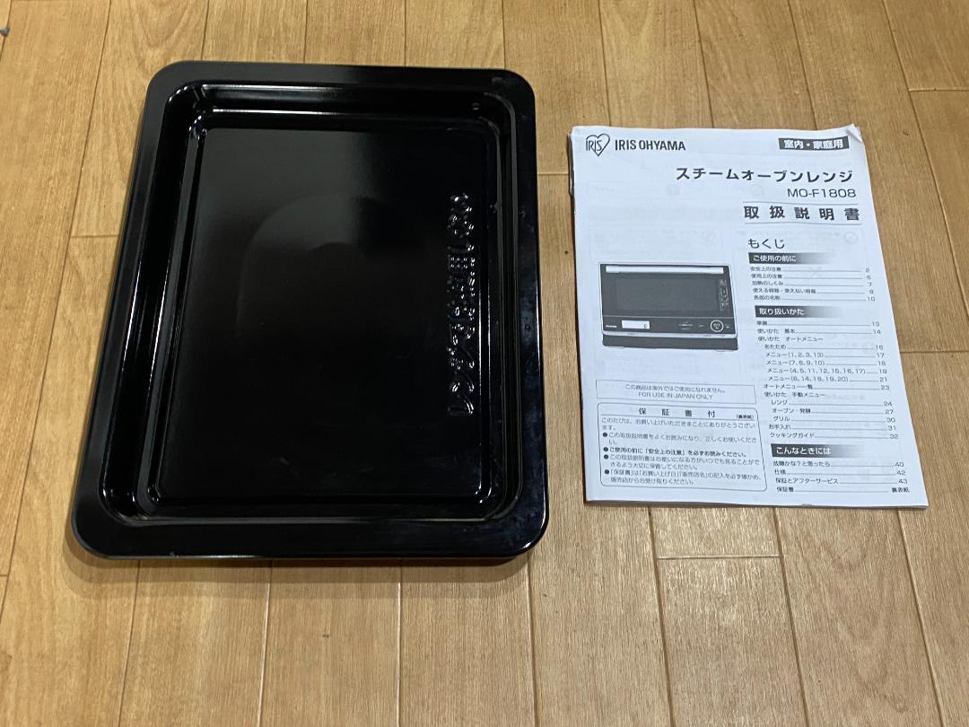 アイリスオオヤマ　　オーブンレンジMO-F1808-CW 2022年製