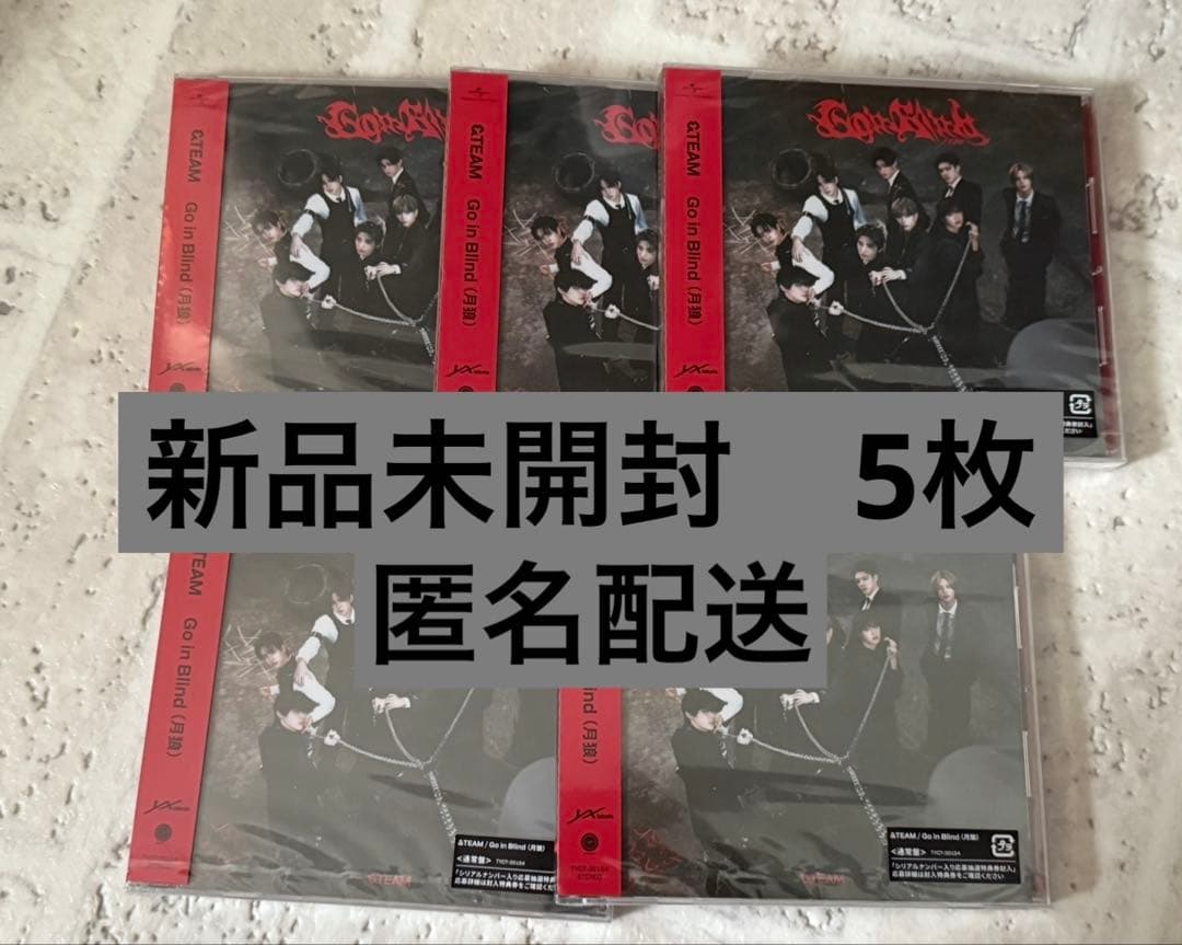 &TEAM 月狼 CD まとめ売り 未開封 &team 月狼 新品未開封 CD 5枚 - メルカリ