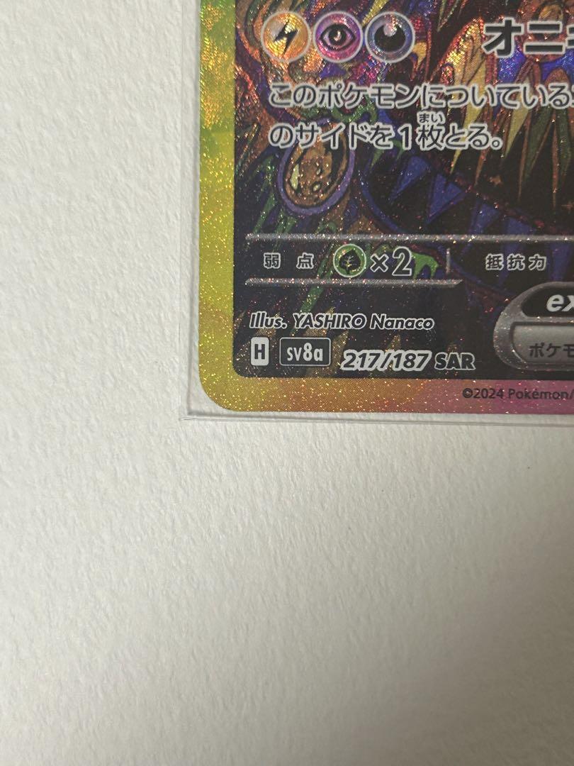 ☆極美品☆ブラッキーexsar 極美品 ブラッキーexsar