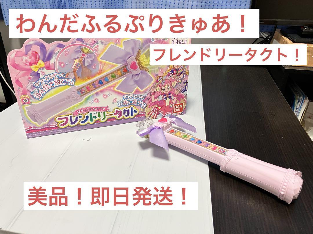 【美品】なぞってかなでて♡フレンドリータクト わんぷり