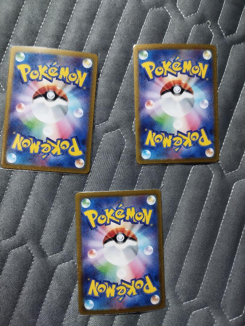 ポケモンカード マリィのモルペコ AR 020/019 3枚セット - メルカリ