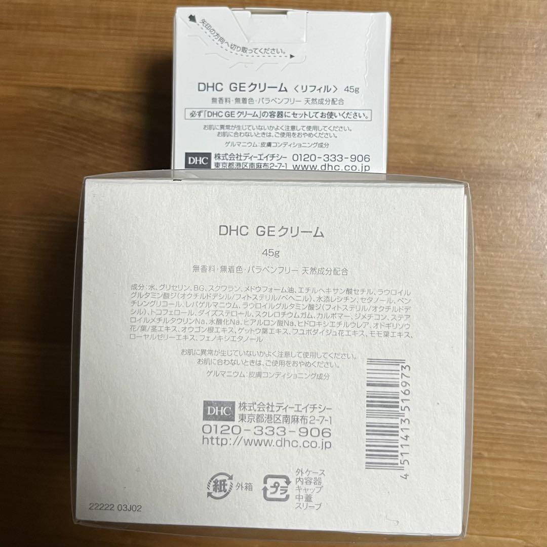 DHC GEクリーム & リフィル 45g 各1個