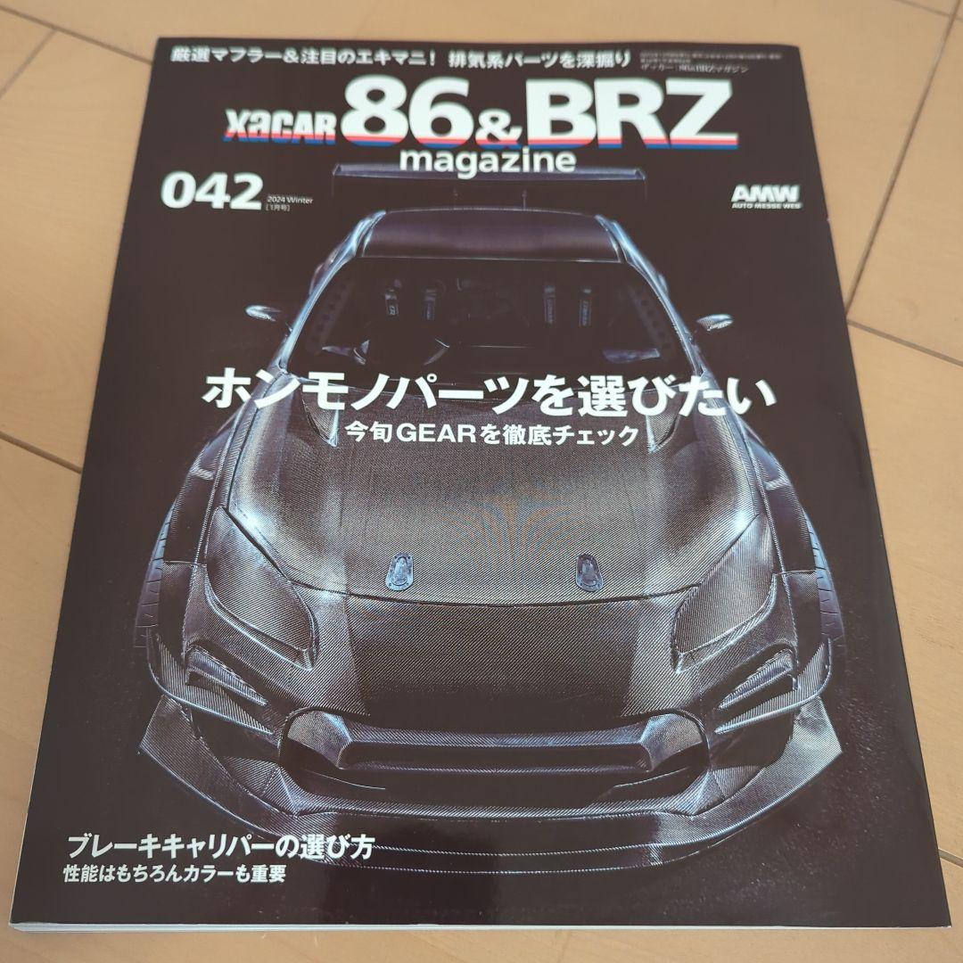 XACAR　86&BRZ　magazine