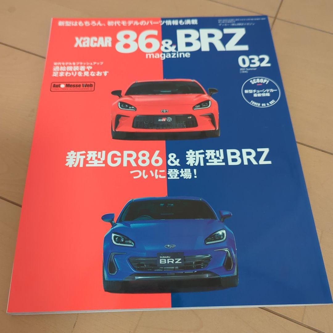 XACAR　86&BRZ　magazine