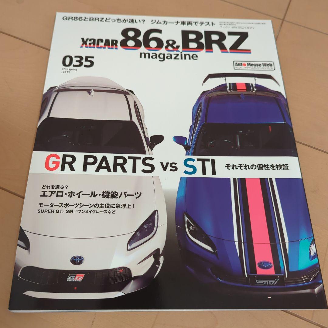 XACAR　86&BRZ　magazine