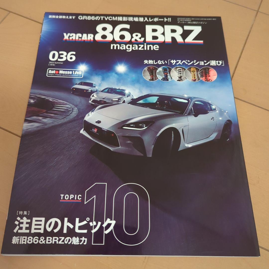 XACAR　86&BRZ　magazine