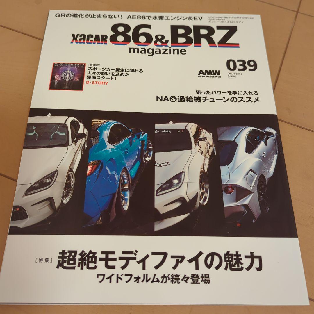 XACAR　86&BRZ　magazine