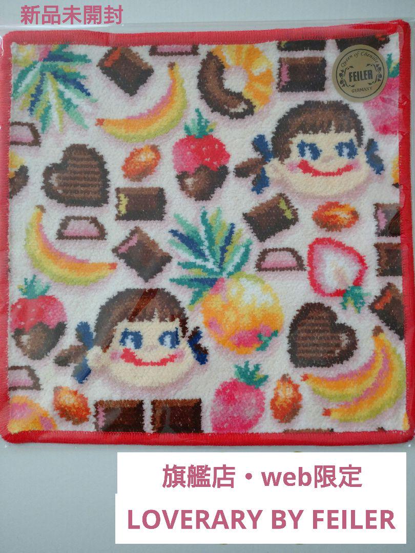 【新品未開封】ラブラリーバイフェイラー ♡ペコ・ア・ラ・モード♡ディープオレンジ
