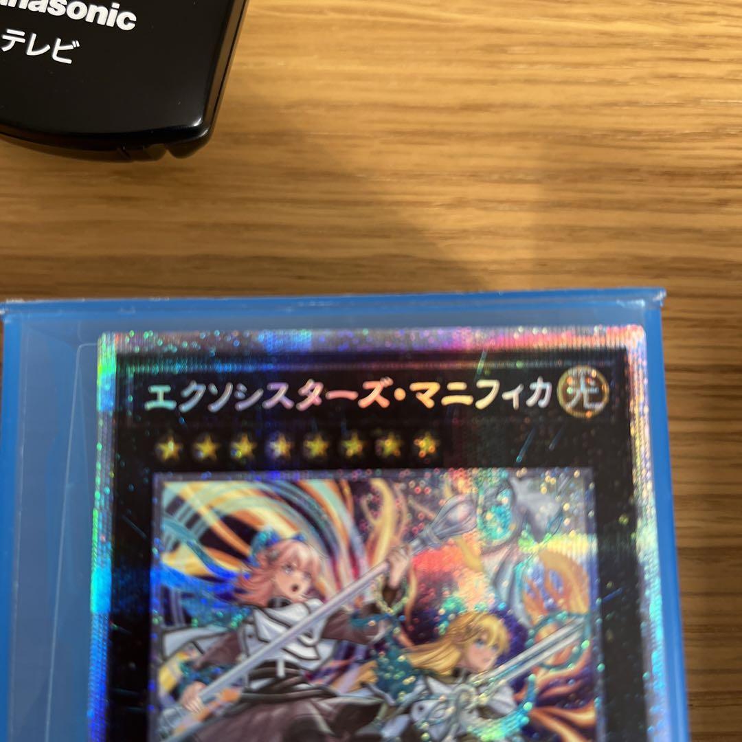 遊戯王 エクソシスターズ・マニフィカ プリシク|遊戯王OCG 遊戯王 エクソシスターズ・マニフィカ プリシク|遊戯王OCG