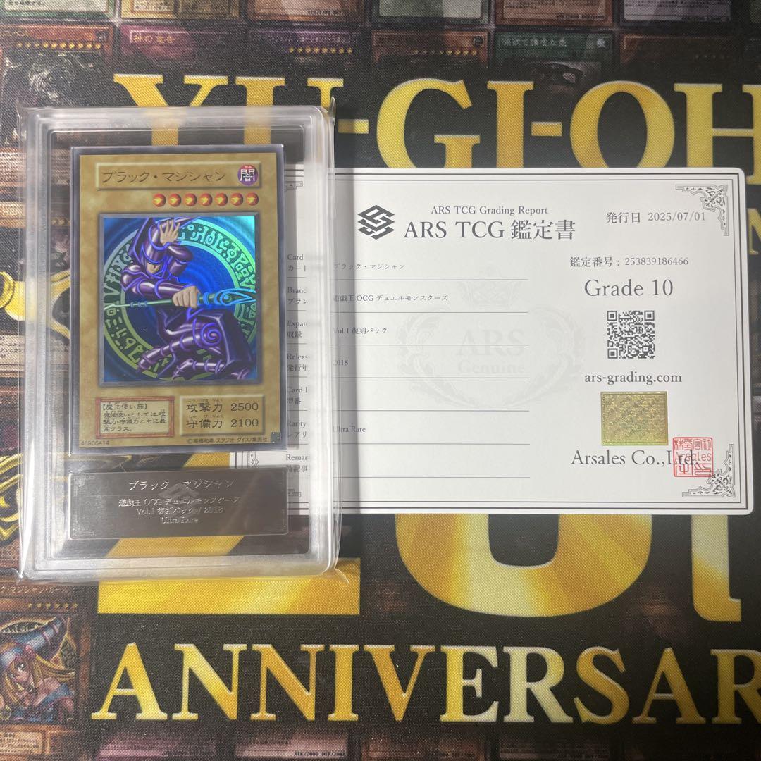 ARS10】遊戯王カード ブラック・マジシャン 初期復刻版 - メルカリ