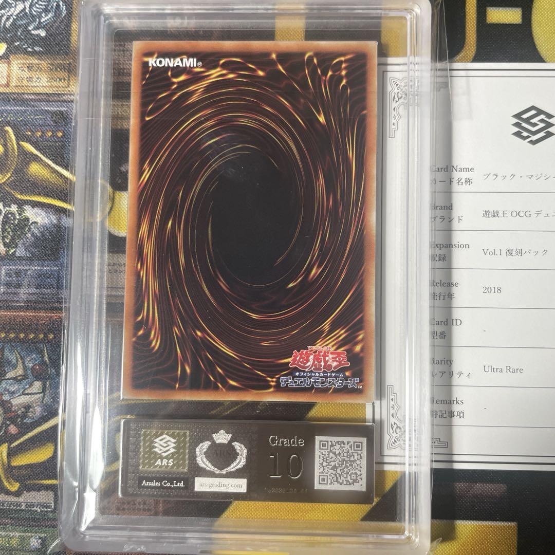 【ARS10】遊戯王 初期　ブラックマジシャン ARS10】遊戯王カード ブラック・マジシャン 初期復刻版 - メルカリ