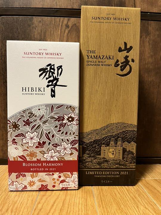 42500円 人気定番の 山崎 リミテッドエディション2021 響ブロッサムハーモニー 2本セット
