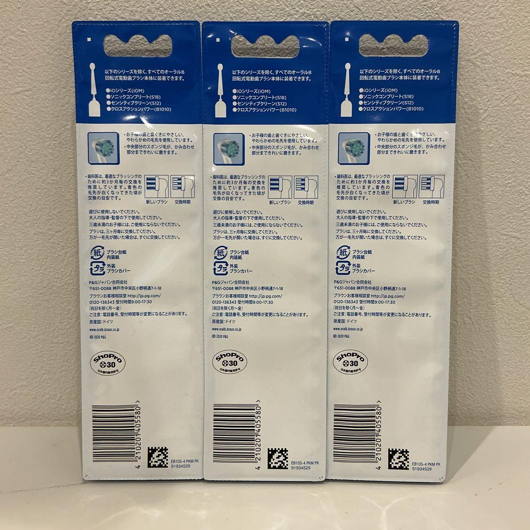 ブラウンoral B 子供用替えブラシ