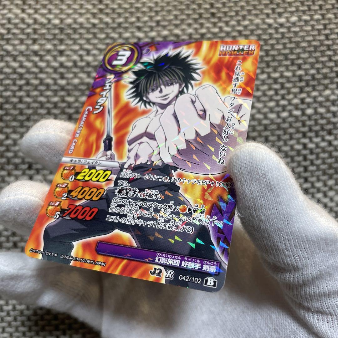 ハンターハンター ミラバト 超Ωレア3種プラスα