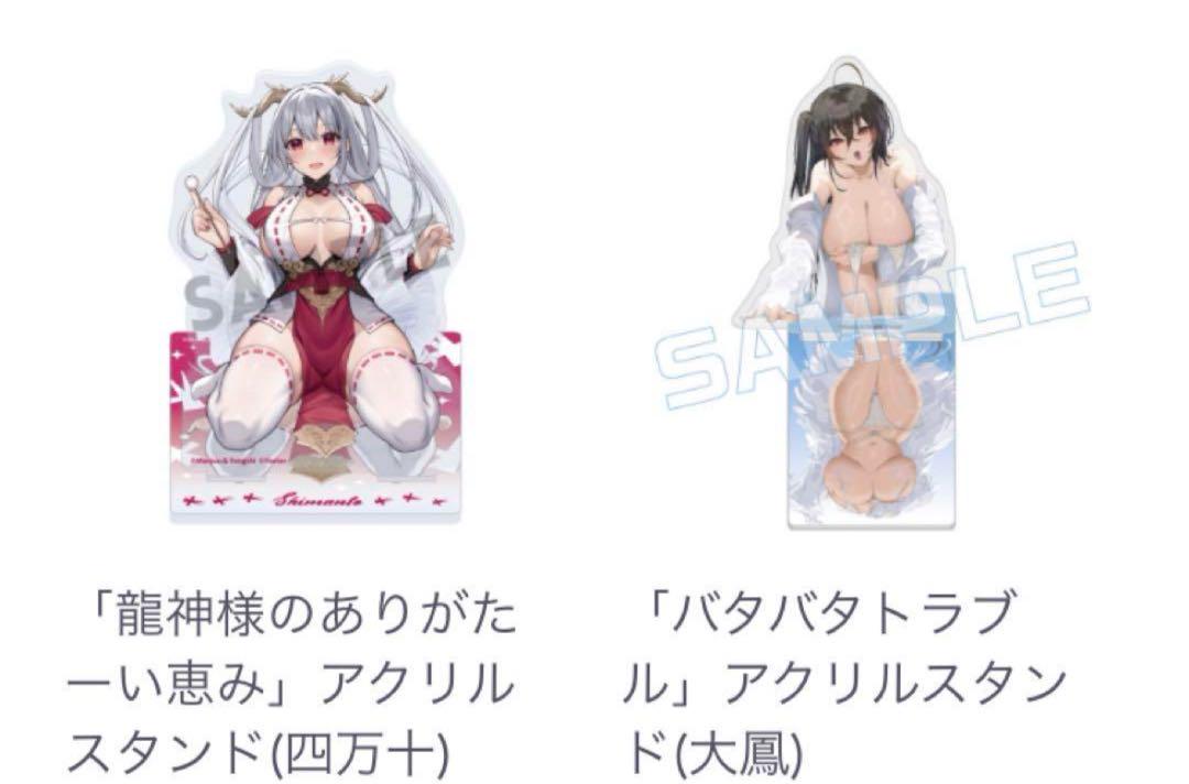 アズールレーン アクリルスタンド　大鳳　四万十 アズレン7th 7周年記念