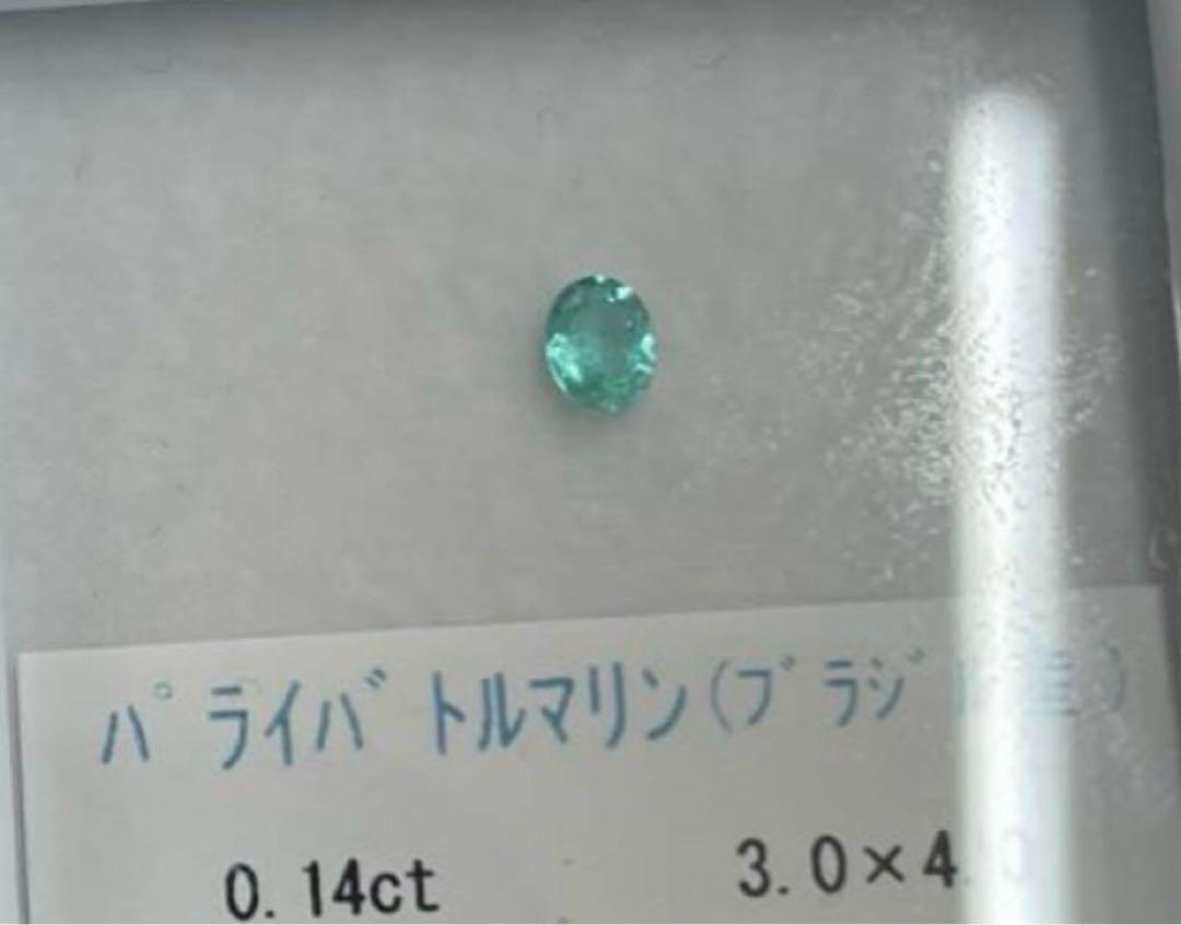 パライバトルマリン　k18 PT900 リング