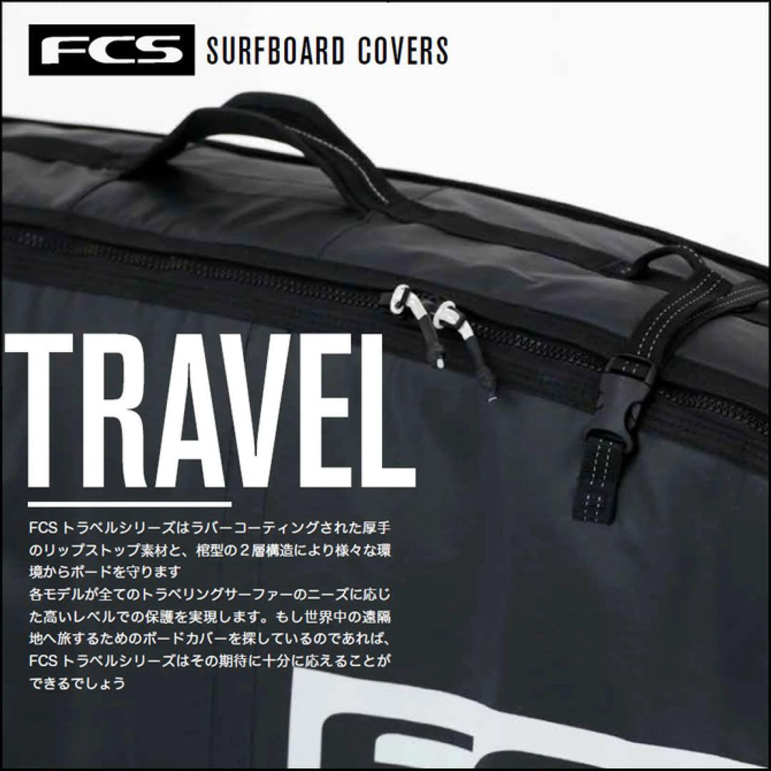 FCS エフシーエス サーフボード ハードケース travel2 6’3 fun