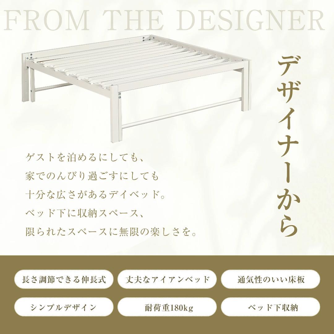 超人気! 伸長式ベッド ベッドフレーム 2way アイアン 来客用 White 超人気! 伸長式ベッド ベッドフレーム 2way アイアン 来客用 White