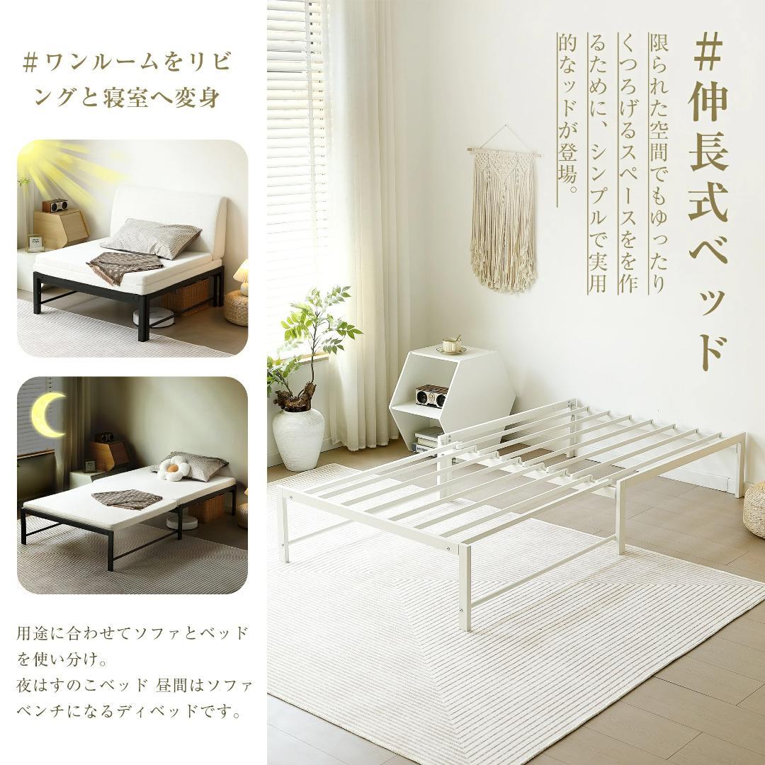 超人気! 伸長式ベッド ベッドフレーム 2way アイアン 来客用 White 超人気! 伸長式ベッド ベッドフレーム 2way アイアン 来客用 White