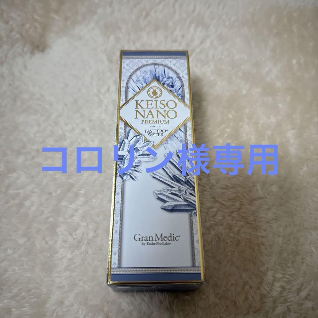 ケイソナノプレミアム