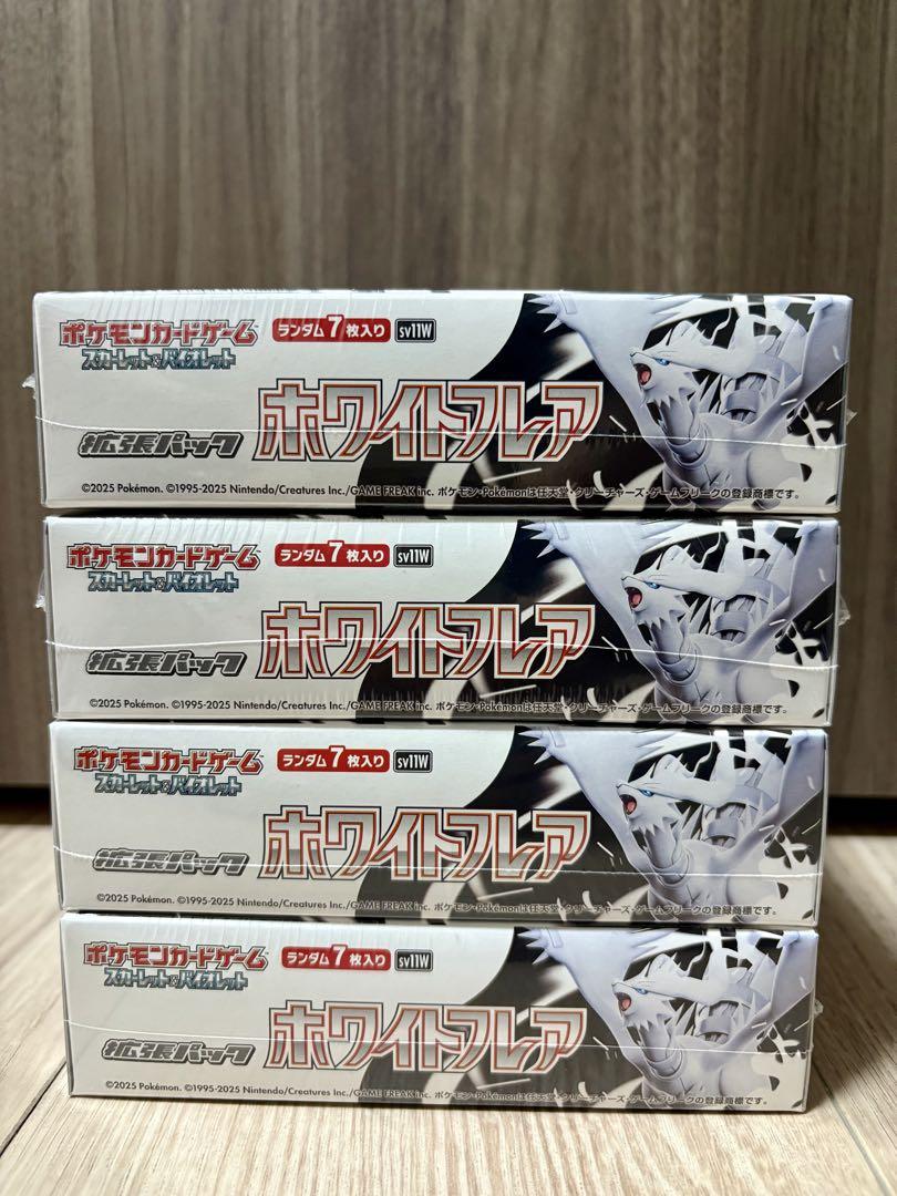 ブラックボルト ホワイトフレア BOX シュリンク付き 未開封 8box