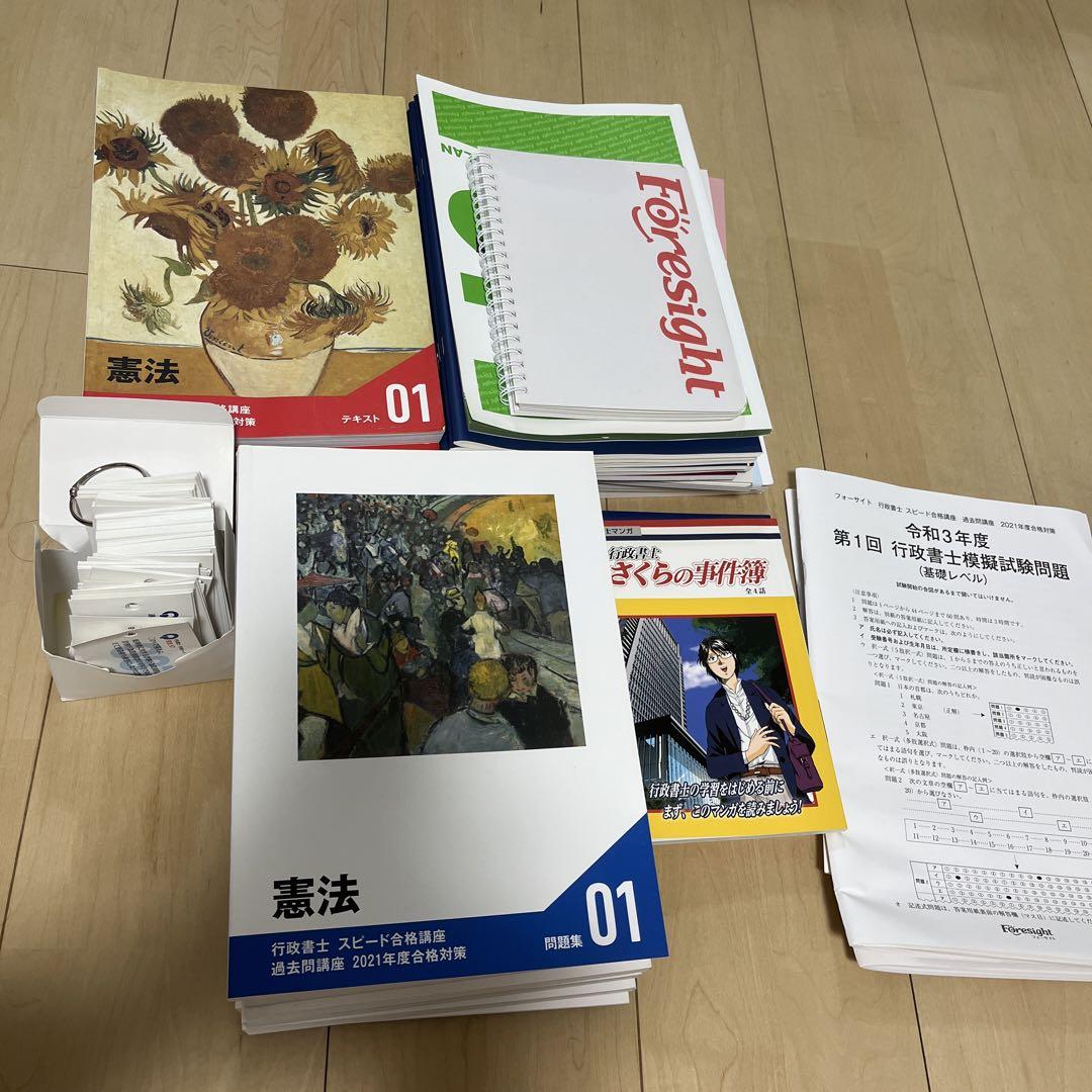 季節のおすすめ商品 行政書士 フォーサイト 2021 参考書 - www.spira.edu.co 季節のおすすめ商品 行政書士 フォーサイト 2021 参考書 - www.spira.edu.co