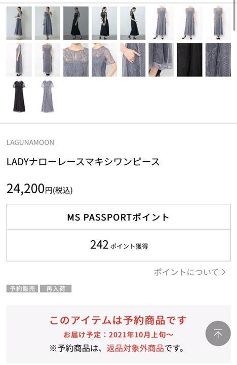 ラグナムーン ワンピース 半袖 レース zqAGv-m98351717591 ドレス 結婚式 2022定番