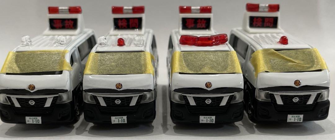 ❣️製作中❣️ コールサイン機捜213　事故処理車　4台　キャラバン　警視庁