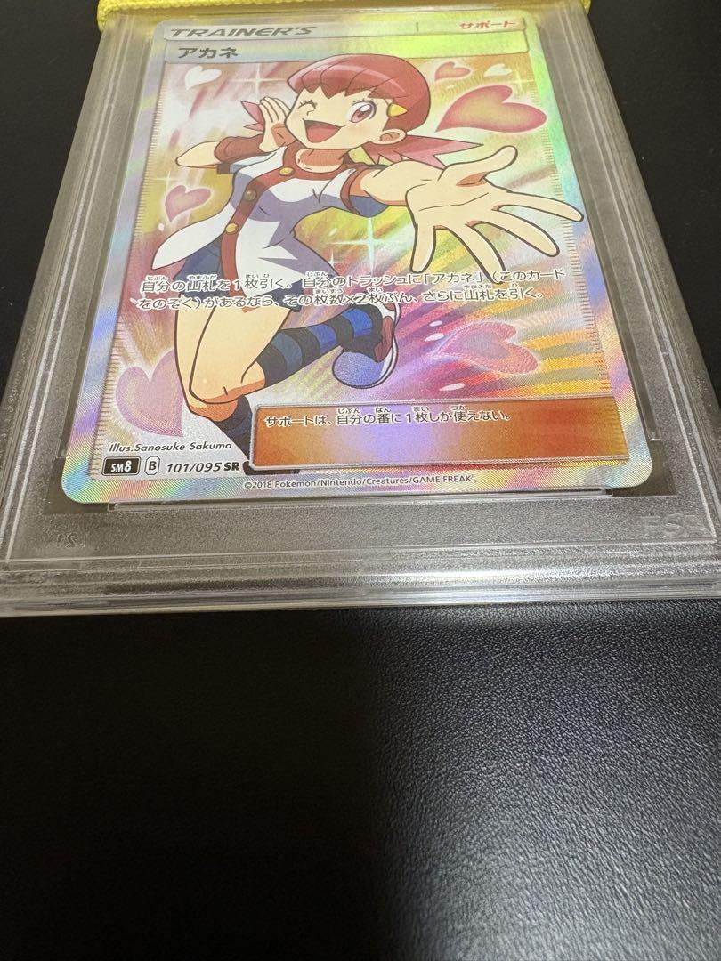 アカネ SR SM8 超爆インパクト 101/095 PSA10
