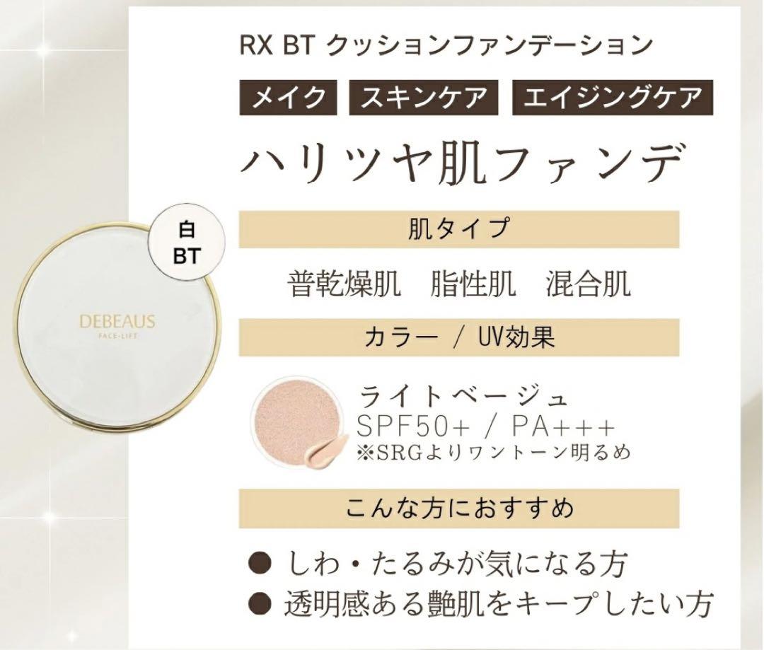 正規品 新品 ディビュース ボトックス クッション