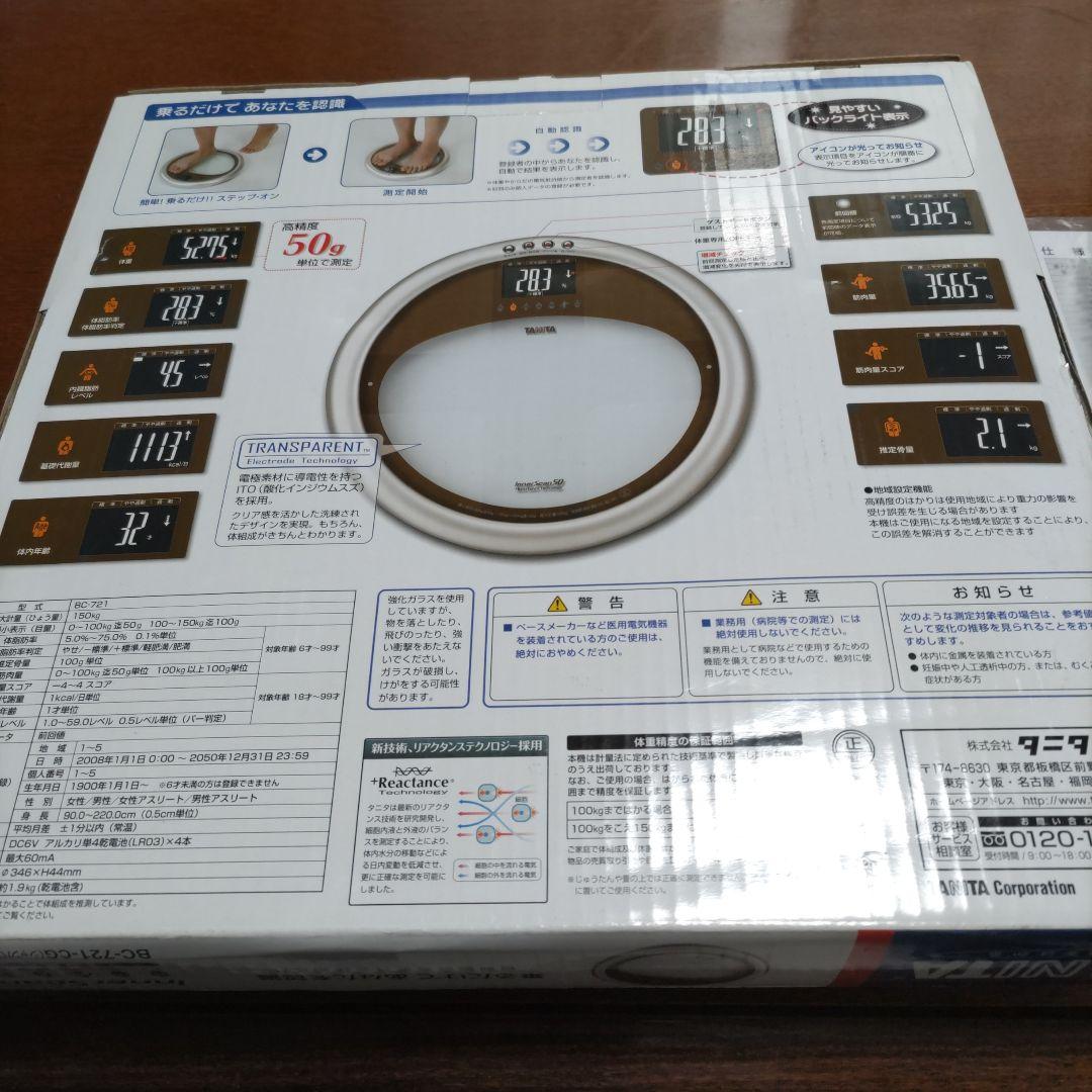 TANITA InnerScan 50 体脂肪計