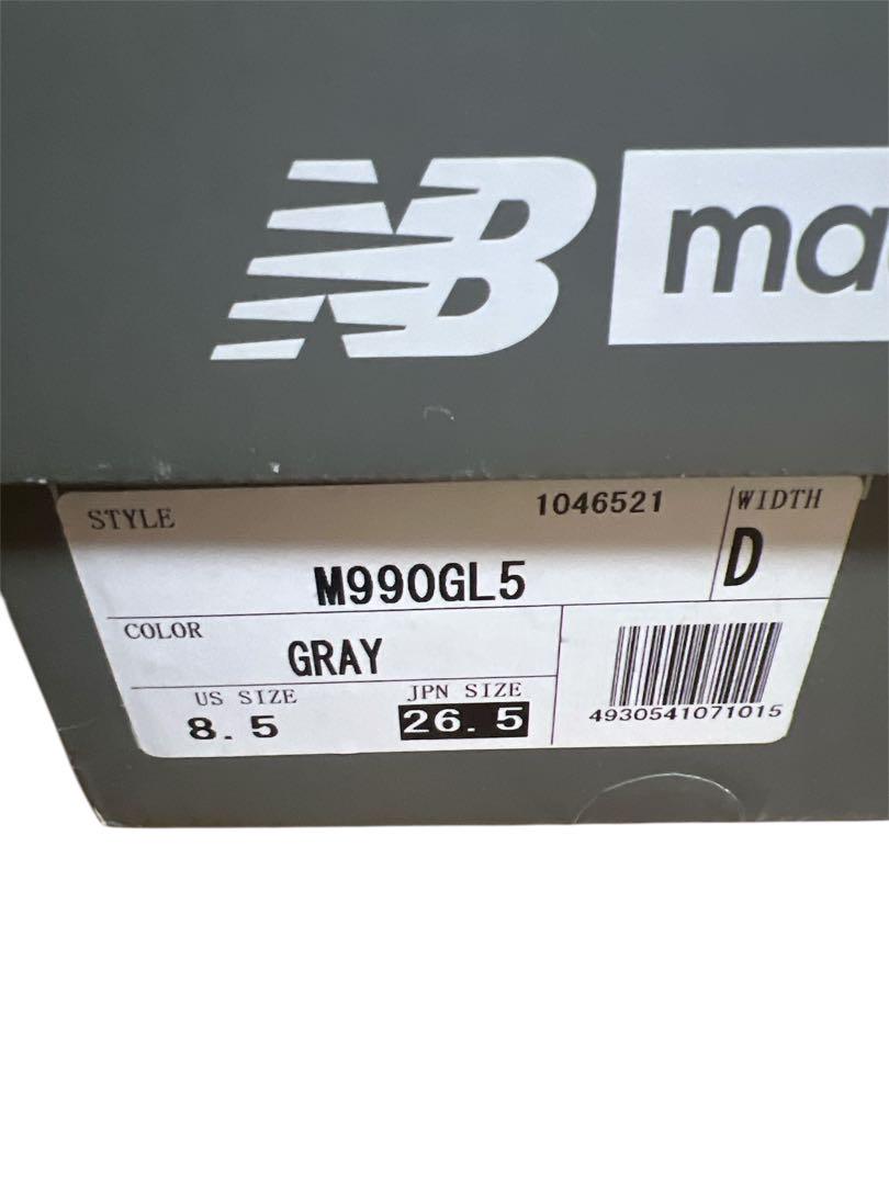 ニューバランス M990GL5 グレー 箱あり26.5cm