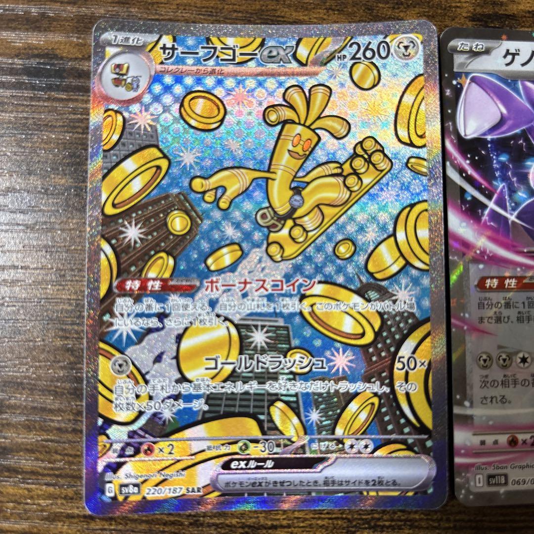 サーフゴーex SAR 10枚　まとめ売り　ボーナスコイン サーフゴーex SAR SV3a 087/062 | ポケモンカード専門店 Cobalt Cave