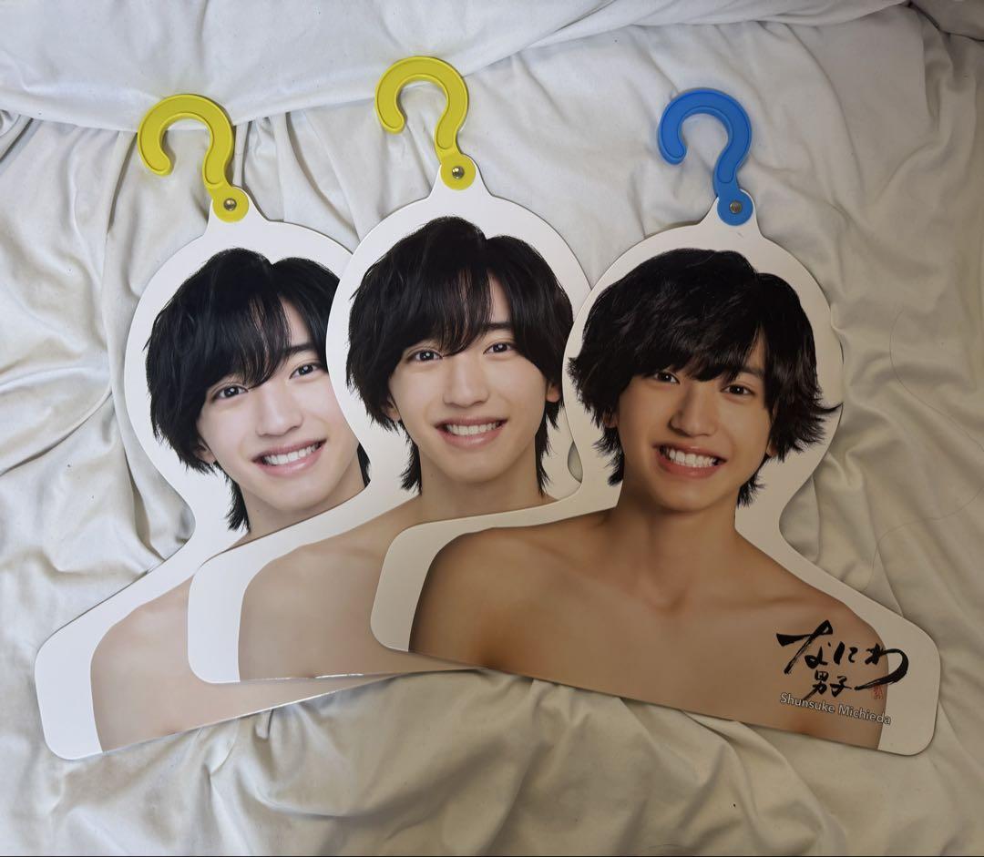 なにわ男子 道枝駿佑 まとめ売り