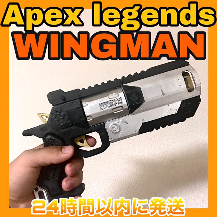 メルカリ Apex Legends Wingman ウイングマン 塗装済み キャラクターグッズ 6 980 中古や未使用のフリマ メルカリ Apex Legends Wingman ウイングマン 塗装済み キャラクターグッズ 6 980 中古や未使用のフリマ