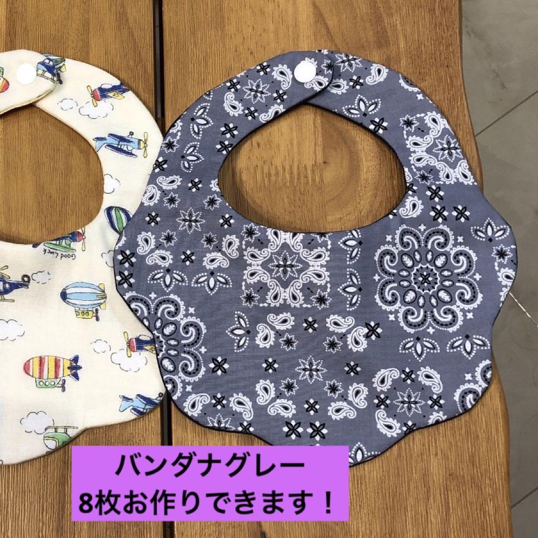 【FLATS】ハンドメイドスタイ 20枚